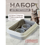 Лоток Сибирская кошка для кошачьего туалета