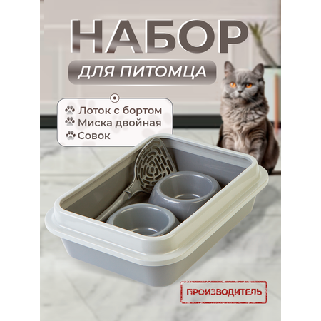 Лоток Сибирская кошка для кошачьего туалета