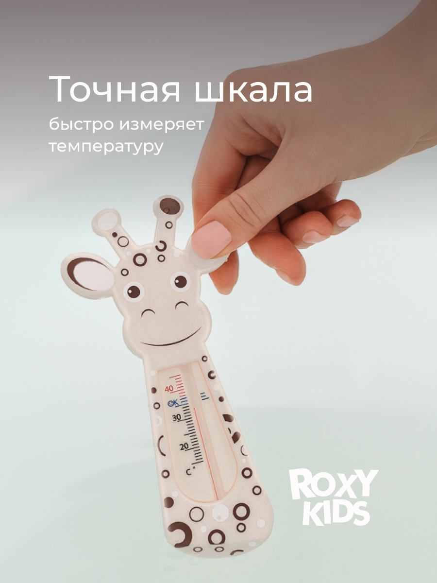 Термометр ROXY-KIDS - фото 8