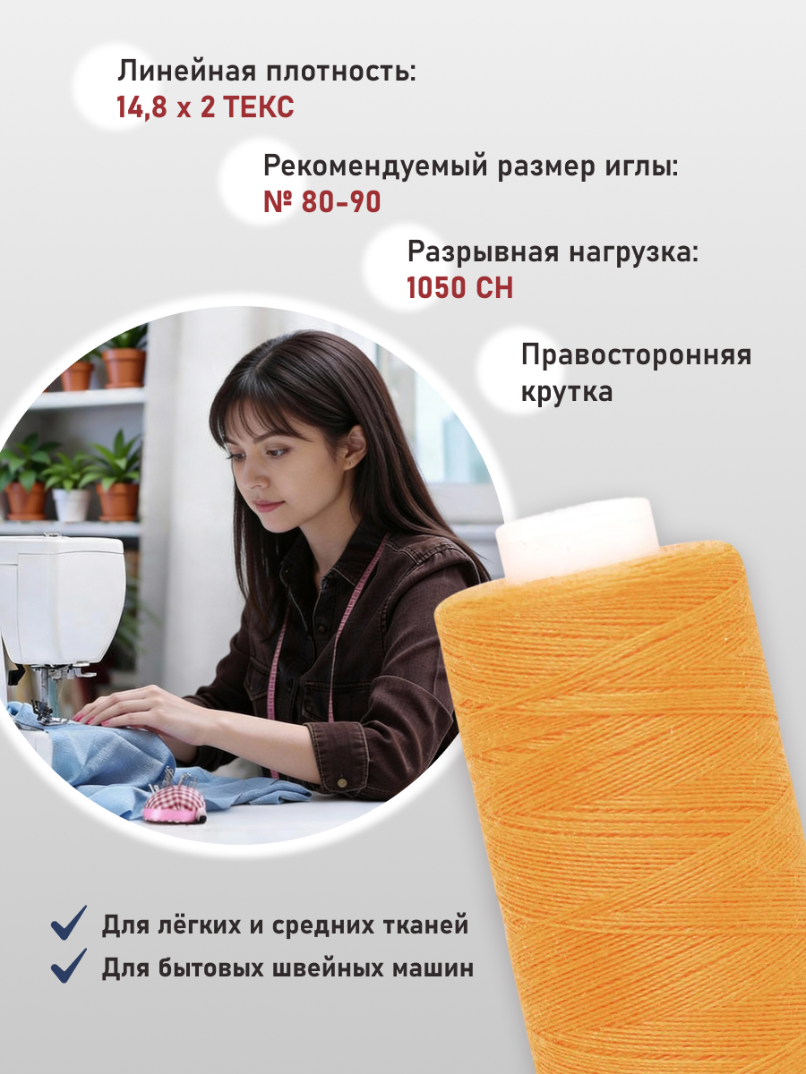 Нитки для шитья 40/2 Bestex 10шт цв 399 - фото 2