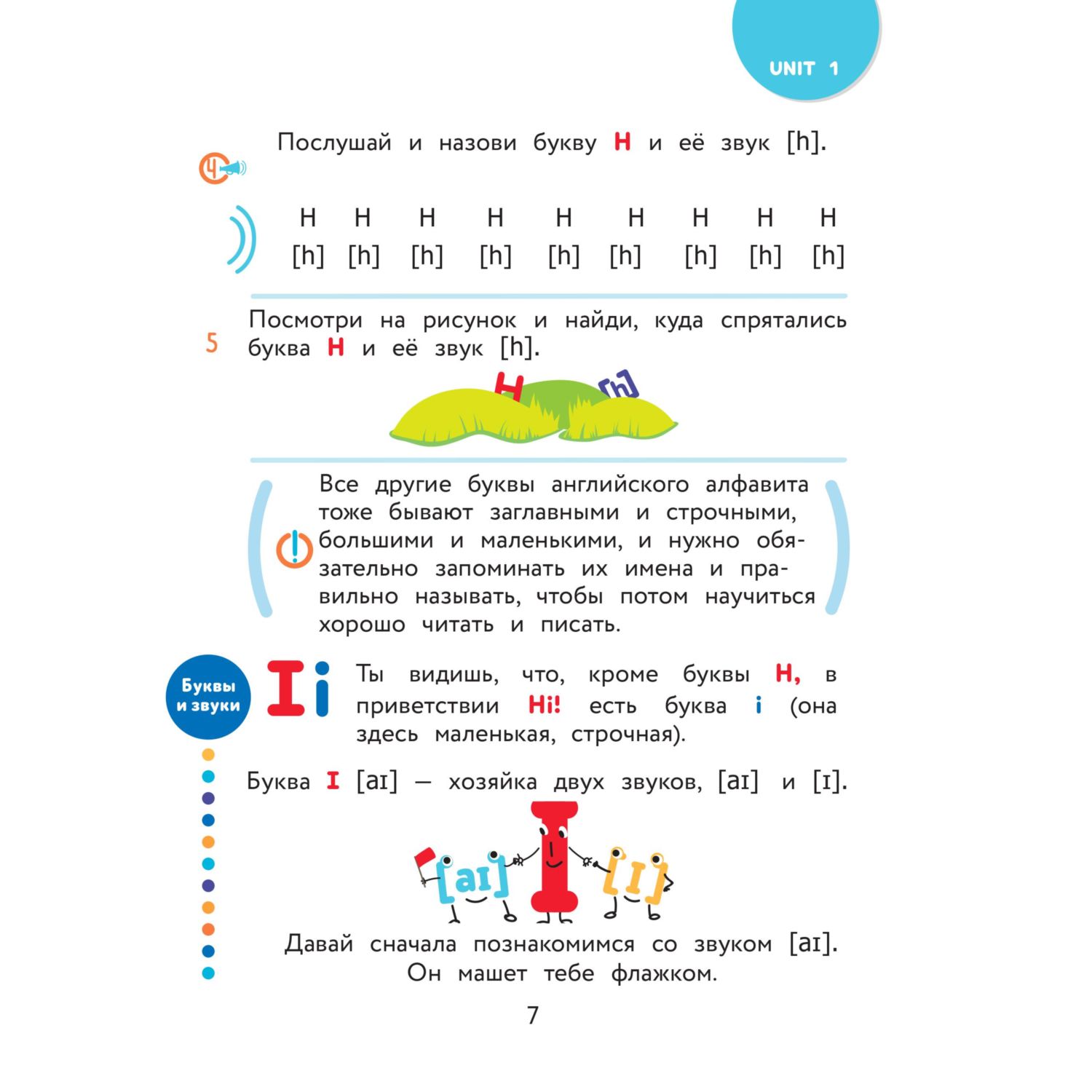 Книга Эксмо Английский для дошкольников + аудиозапись - фото 7