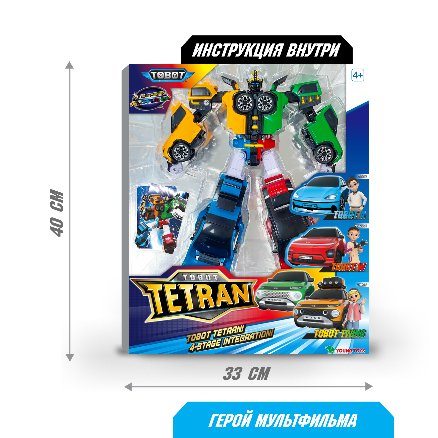 Фигурка ТОБОТ Робот трансформер ТЕТРАН NEW - фото 9