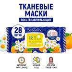 Маска тканевая SABORINO 269 мл 28 шт.