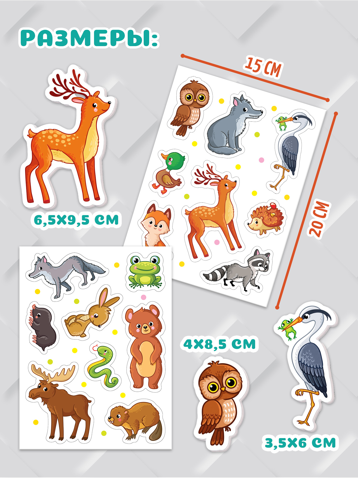 Игры на магнитах Дрофа-Медиа Лесные животные 4232 - фото 3