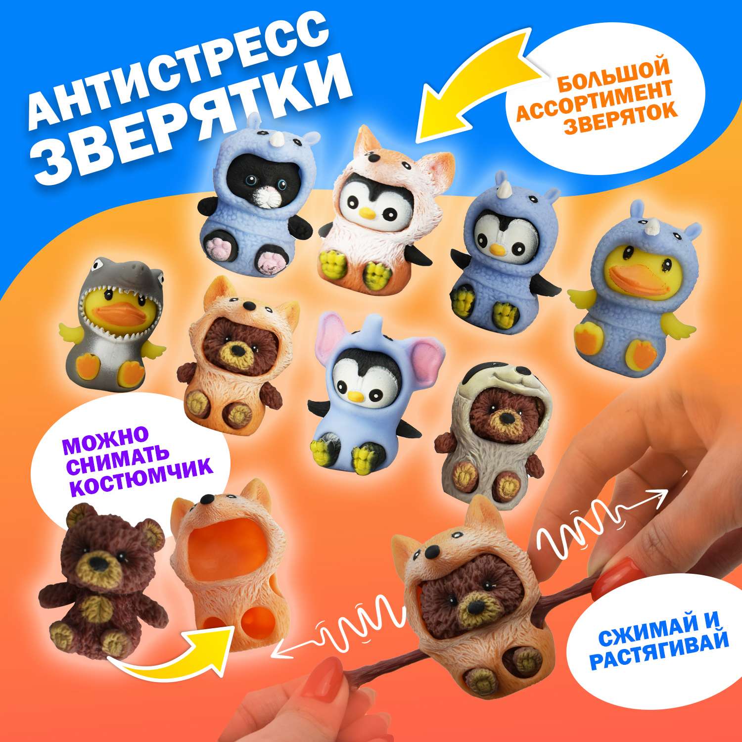 Сквиш Ball Masquerade в ассортименте - фото 6