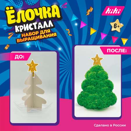 Набор для опытов KIKI