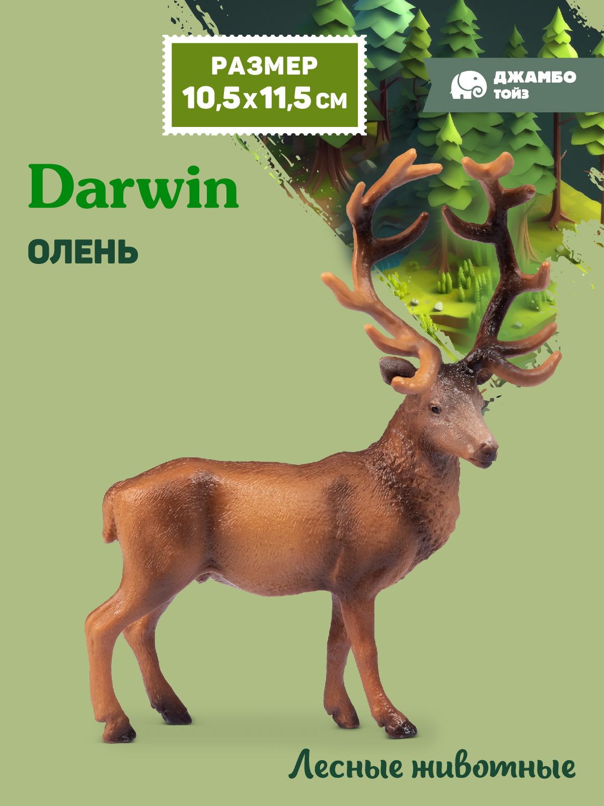 Фигурка DARWIN Лесные животные Олень - фото 1