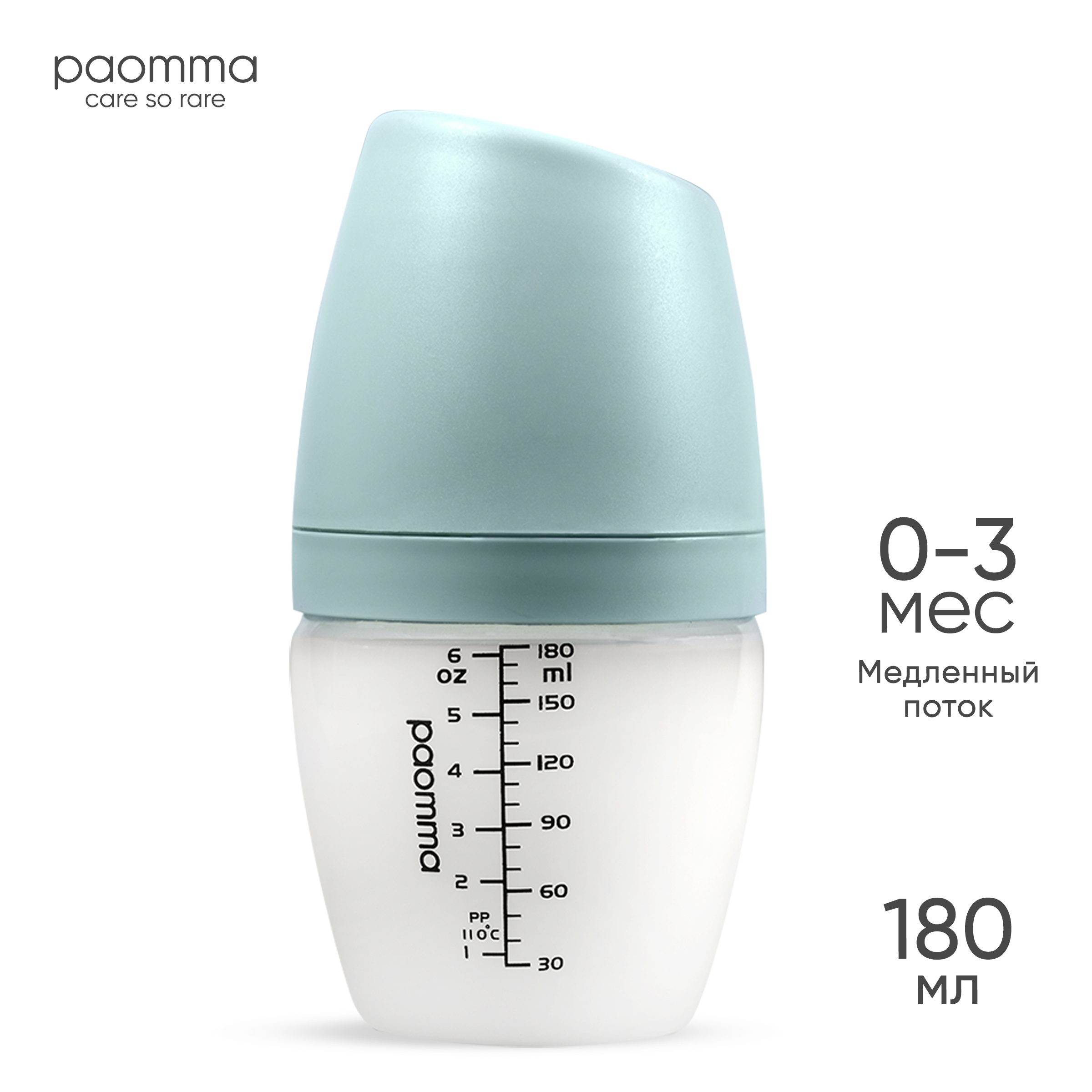 Бутылочка Paomma Anti-Colic 180 мл - фото 1