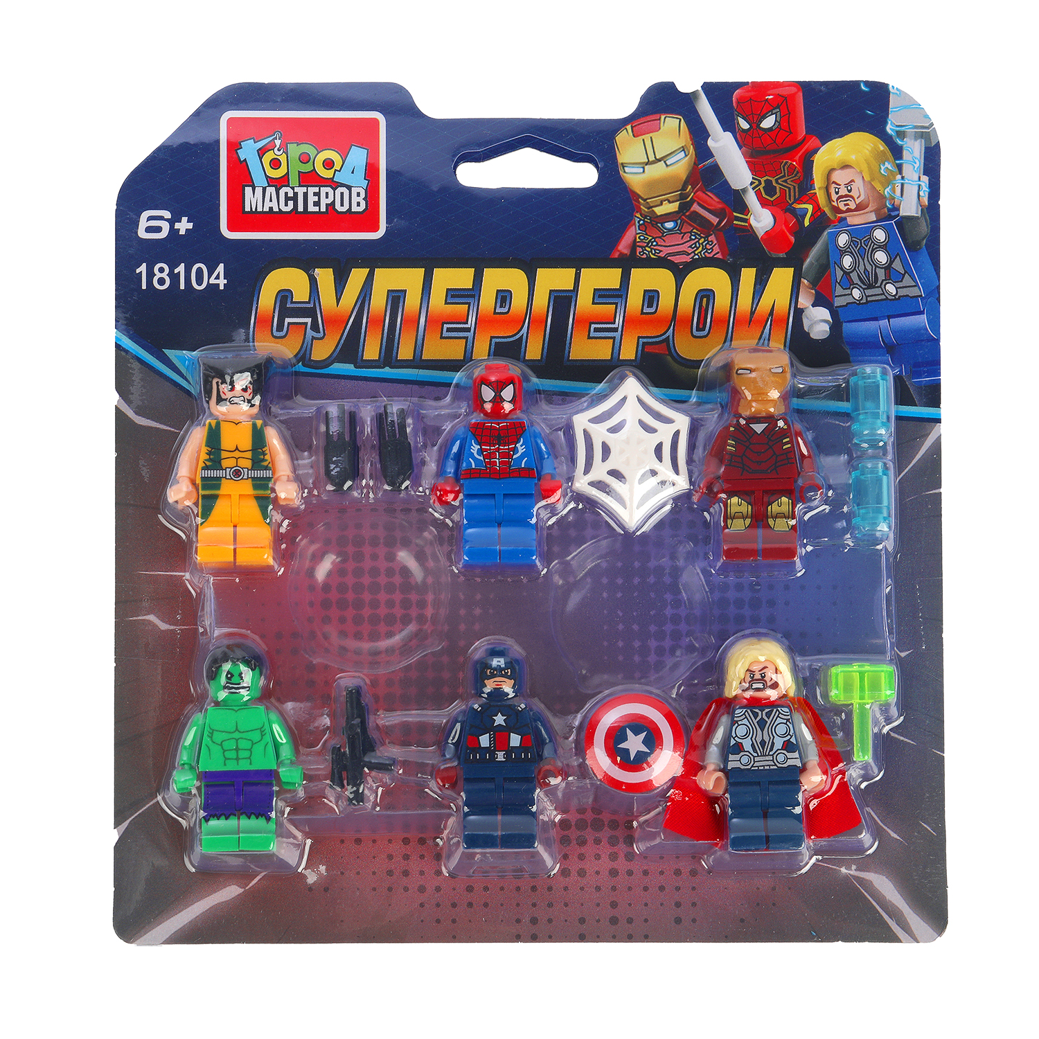 Конструктор Город мастеров Супергерои Фигурки 6 дет. - фото 1