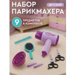 Игрушка AMORE BELLO фен, инструменты