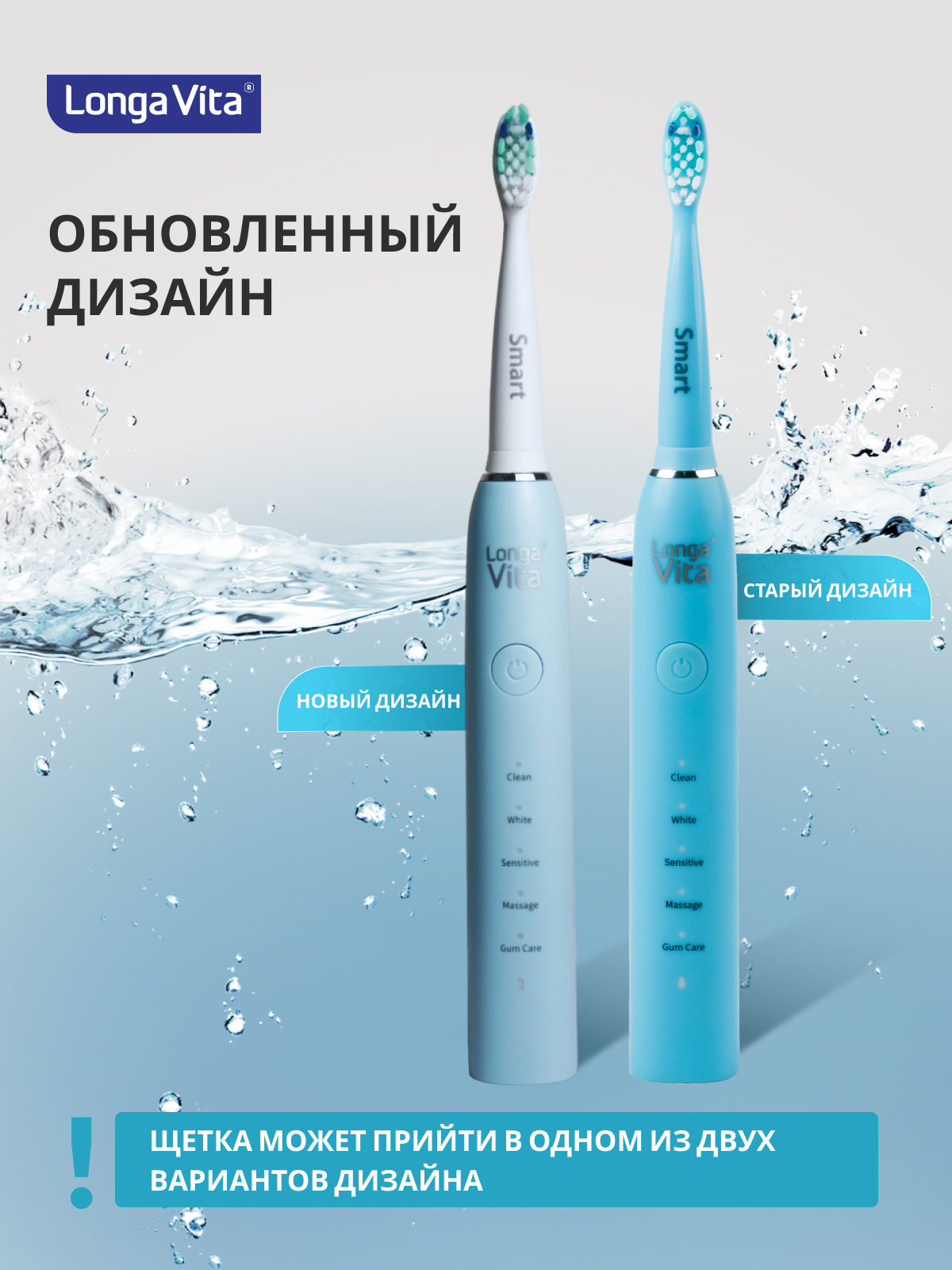 Зубная щетка электрическая LONGA VITA - фото 8