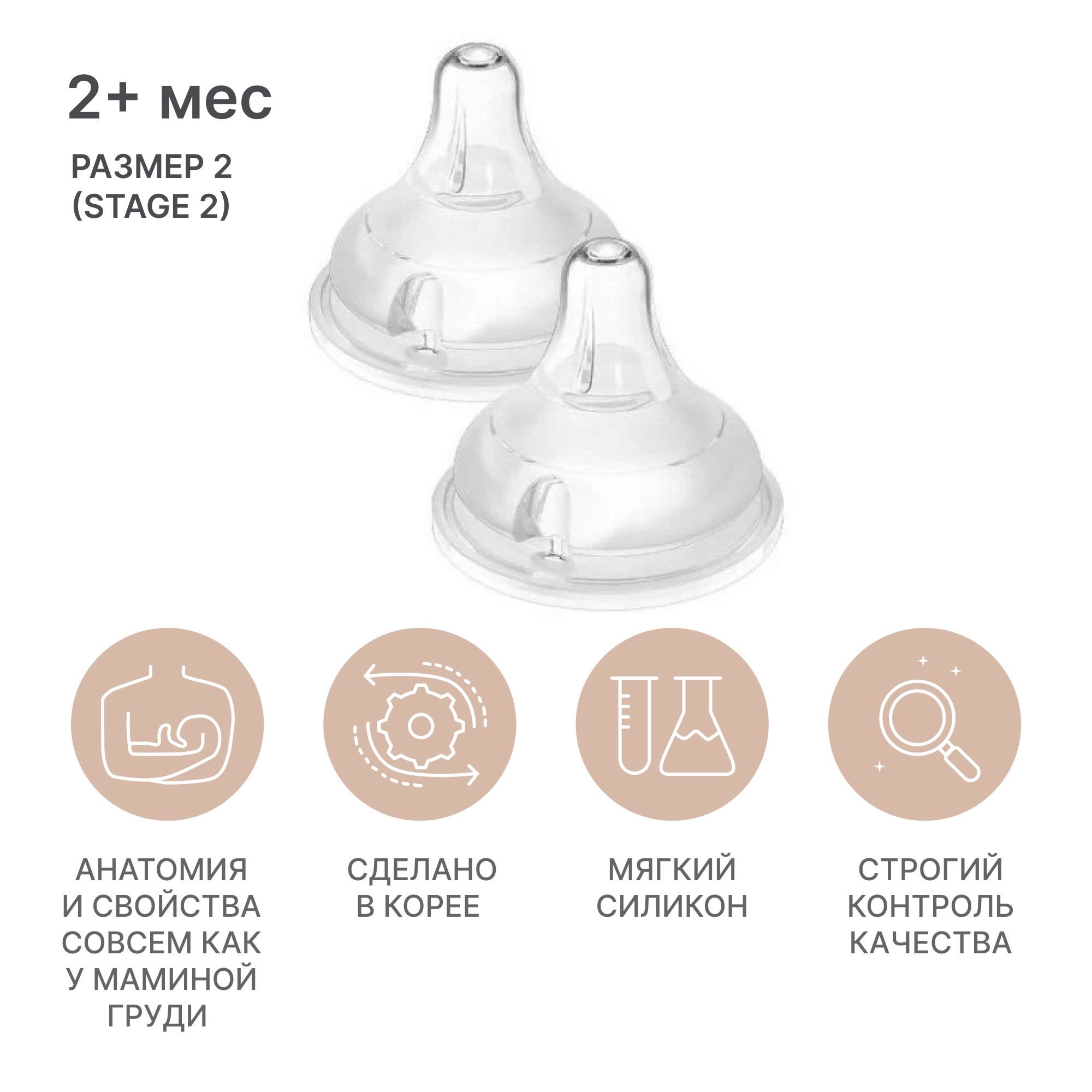 Соска MOYUUM Anti-Colic силикон M (средний поток) 2 шт. - фото 1