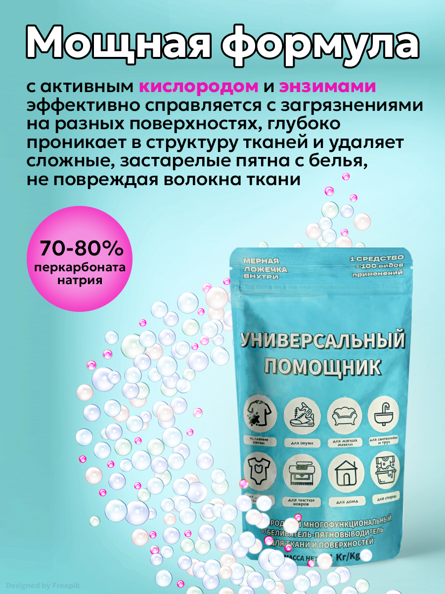 Кислородный отбеливатель V and G Irmа 1кг - фото 3
