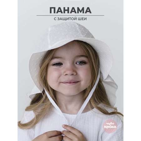 Панама Чудо-Кроха