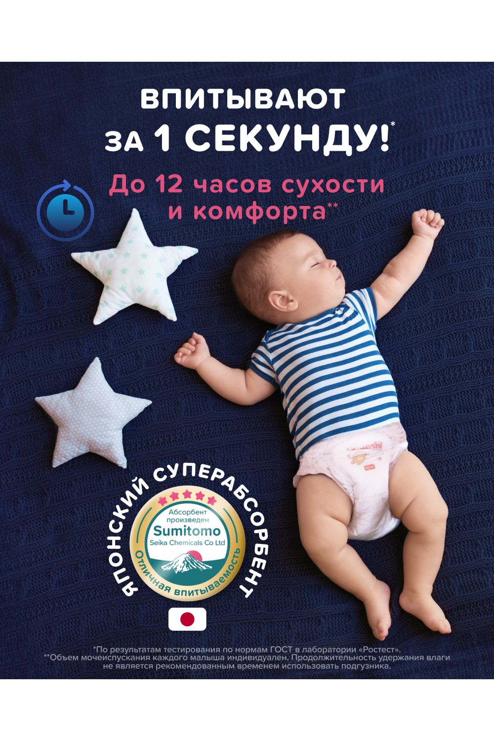 Трусики Tanoshi ночные XL (12-22 кг) 28 шт. - фото 6