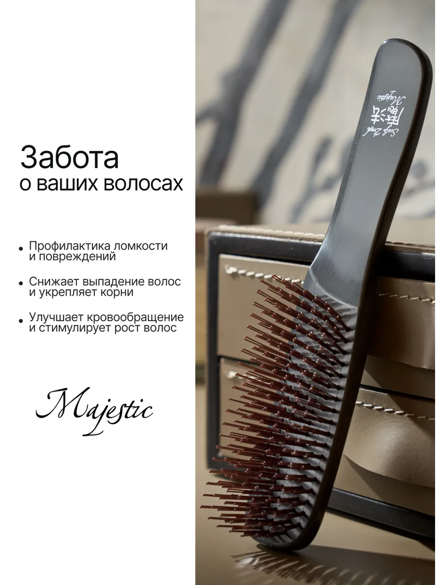 Массажная расческа Majestic - фото 2
