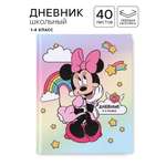 Дневник Disney школьный для 1-4 класса
