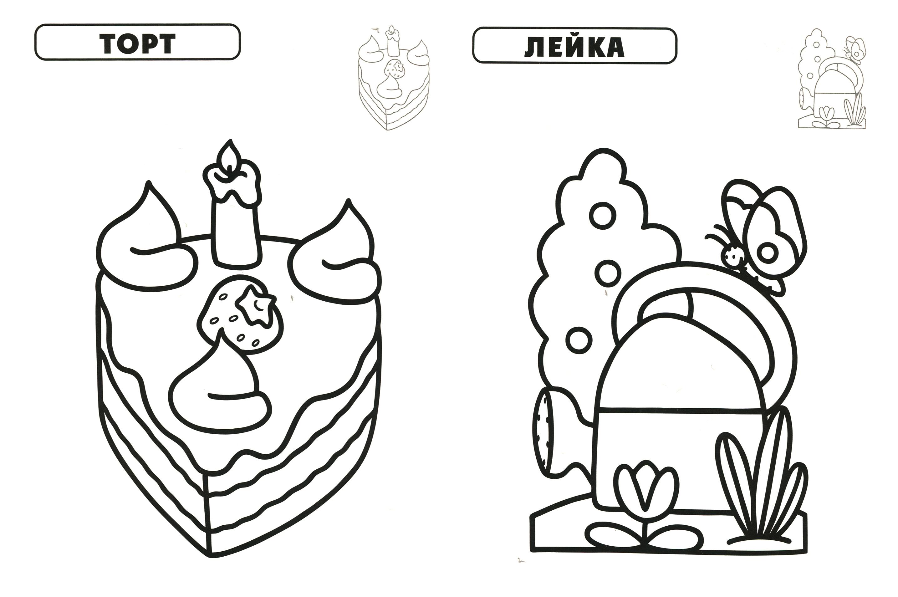 Книга Лабиринт Наклей и раскрась Петух - фото 3