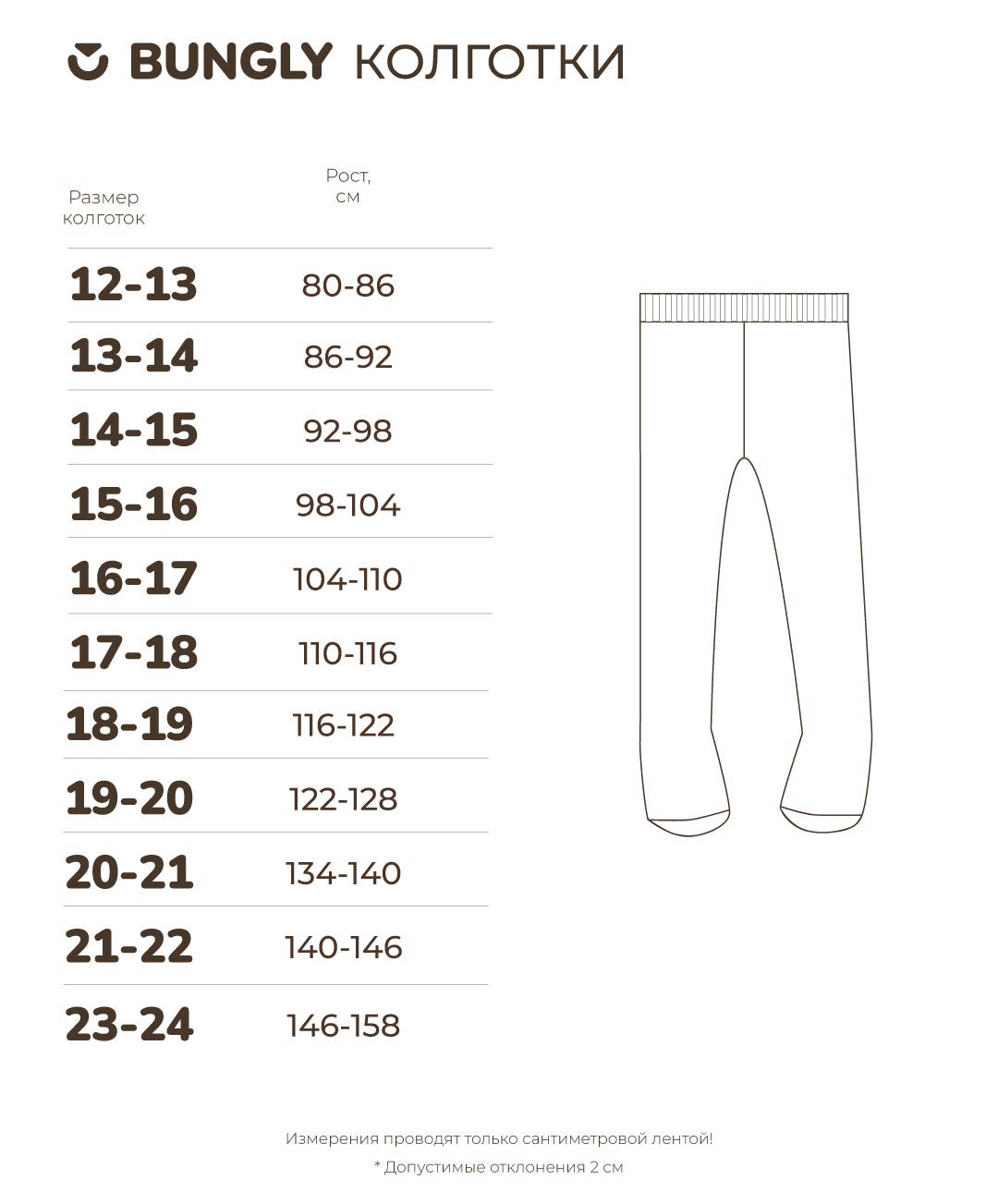 Колготки BUNGLY 1R7966/Пудра - фото 6