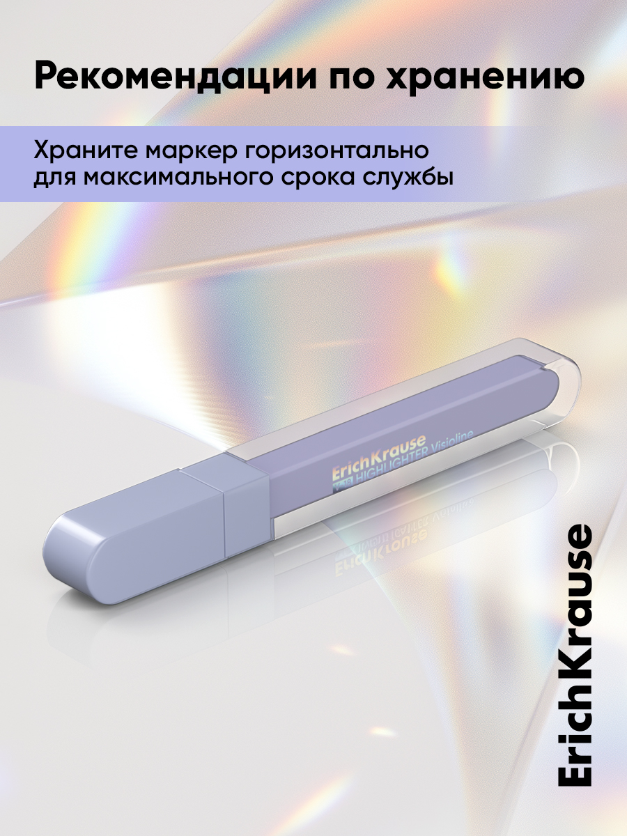 Текстовыделители ErichKrause 4 шт. - фото 10