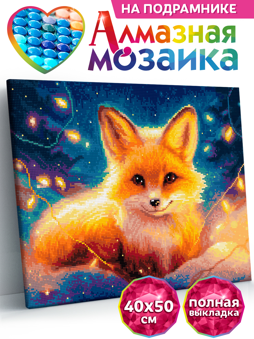 Алмазная мозаика KIKI Лисенок - фото 1