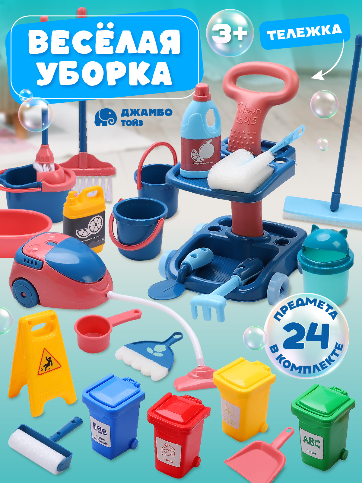 Игрушка AMORE BELLO швабры и мётлы, пылесос - фото 1