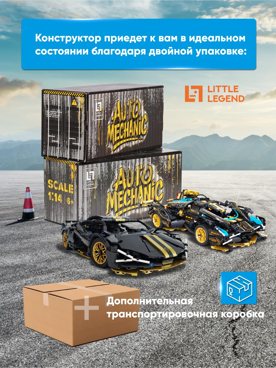 Конструктор Little Legend 1185 дет. - фото 4