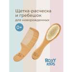 Щетка, гребень ROXY-KIDS