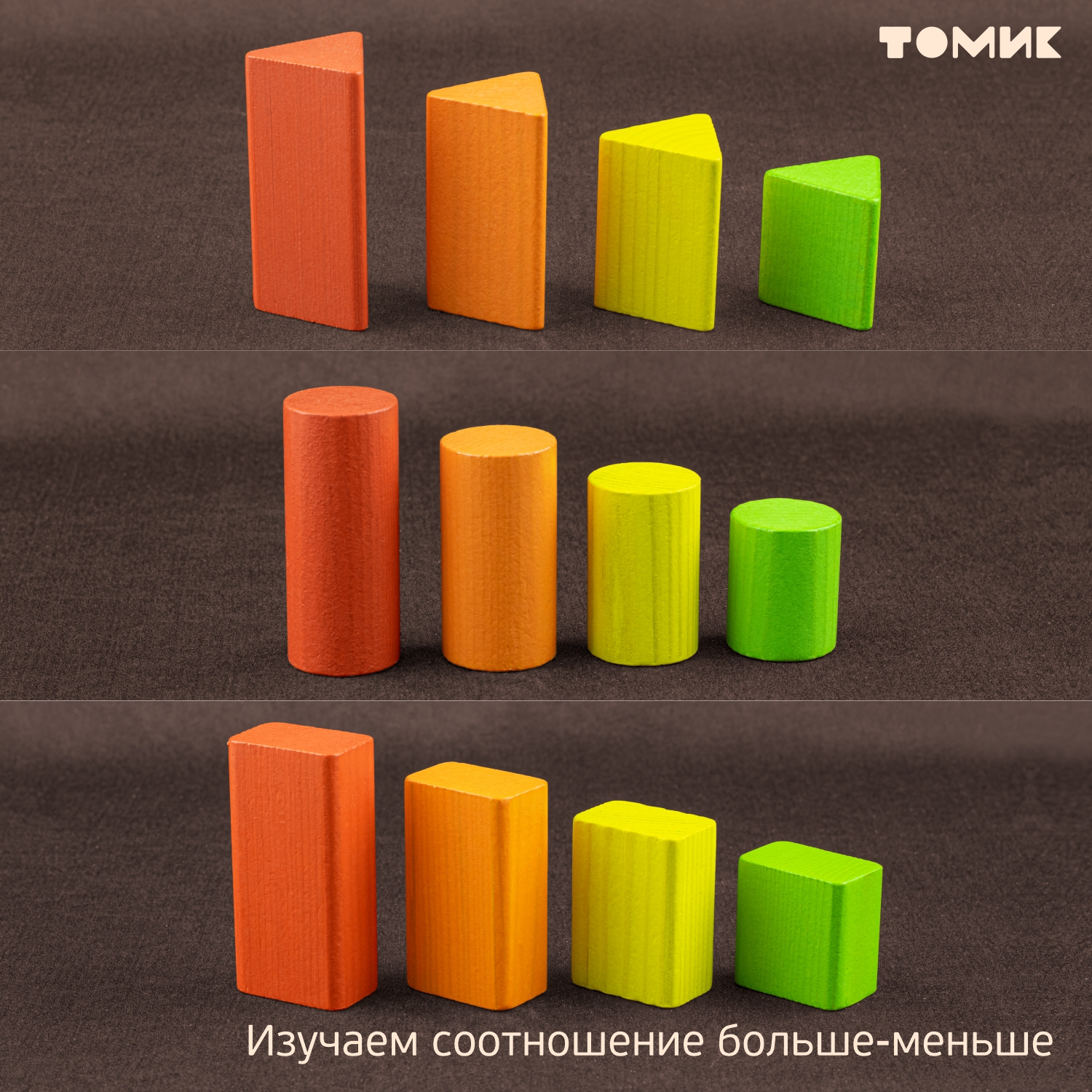 Игрушка Томик сортер Геометрия - фото 12