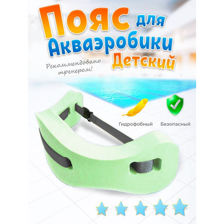 Фитнес-пояс Ball Masquerade