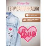 Термоаппликация Hobby Pro Заплатка на одежду термоклеевая Love 3,5х3,9см