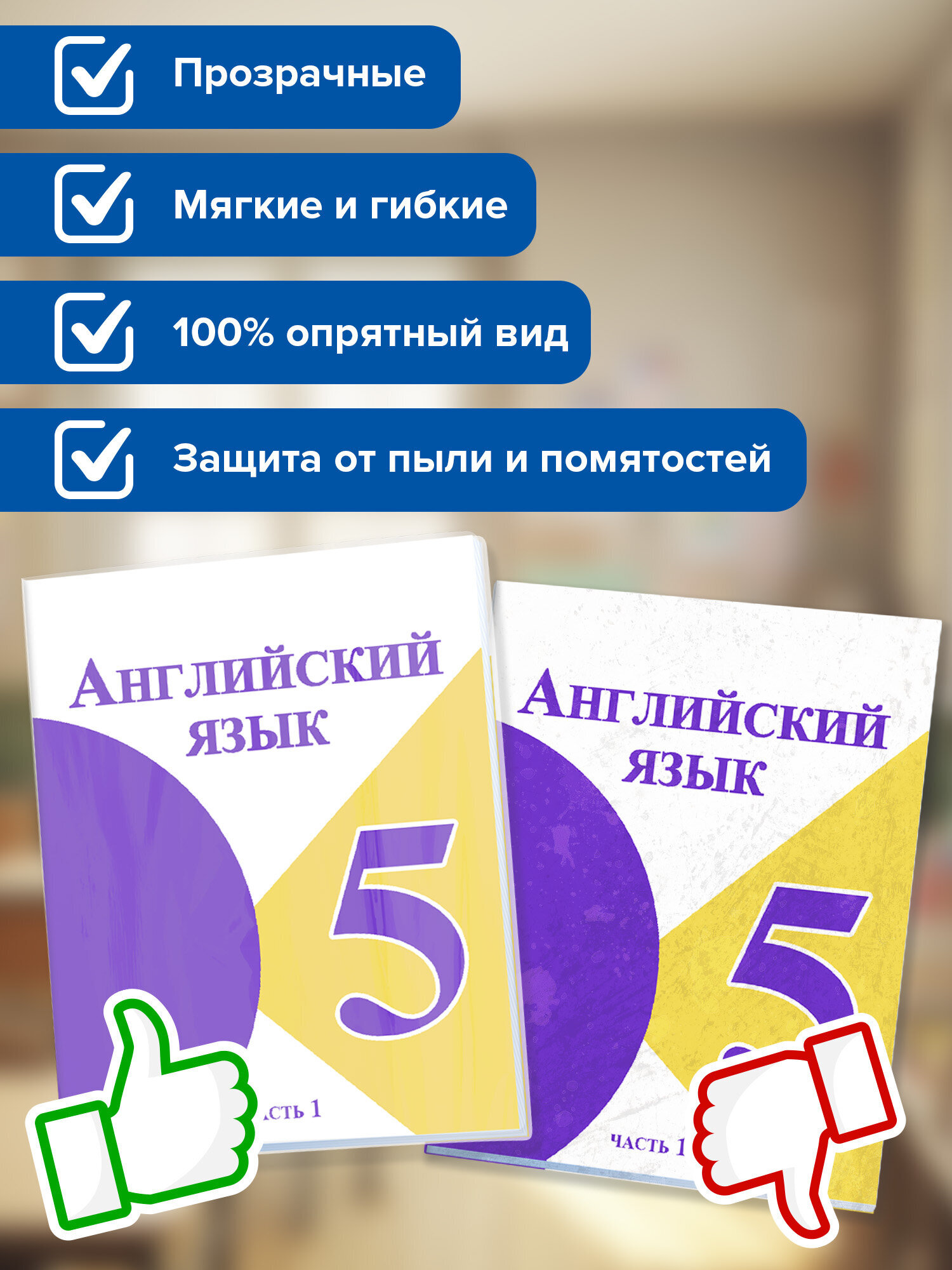 Обложка Brauberg 6 шт. - фото 5
