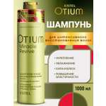 Шампунь ESTEL OTIUM MIRACLE REVIVE для волос 1000 мл 1 шт.