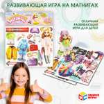 Настольная игра Умные игры Одень куклу