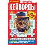 Журнал . Бабушкин пирог Кейворды