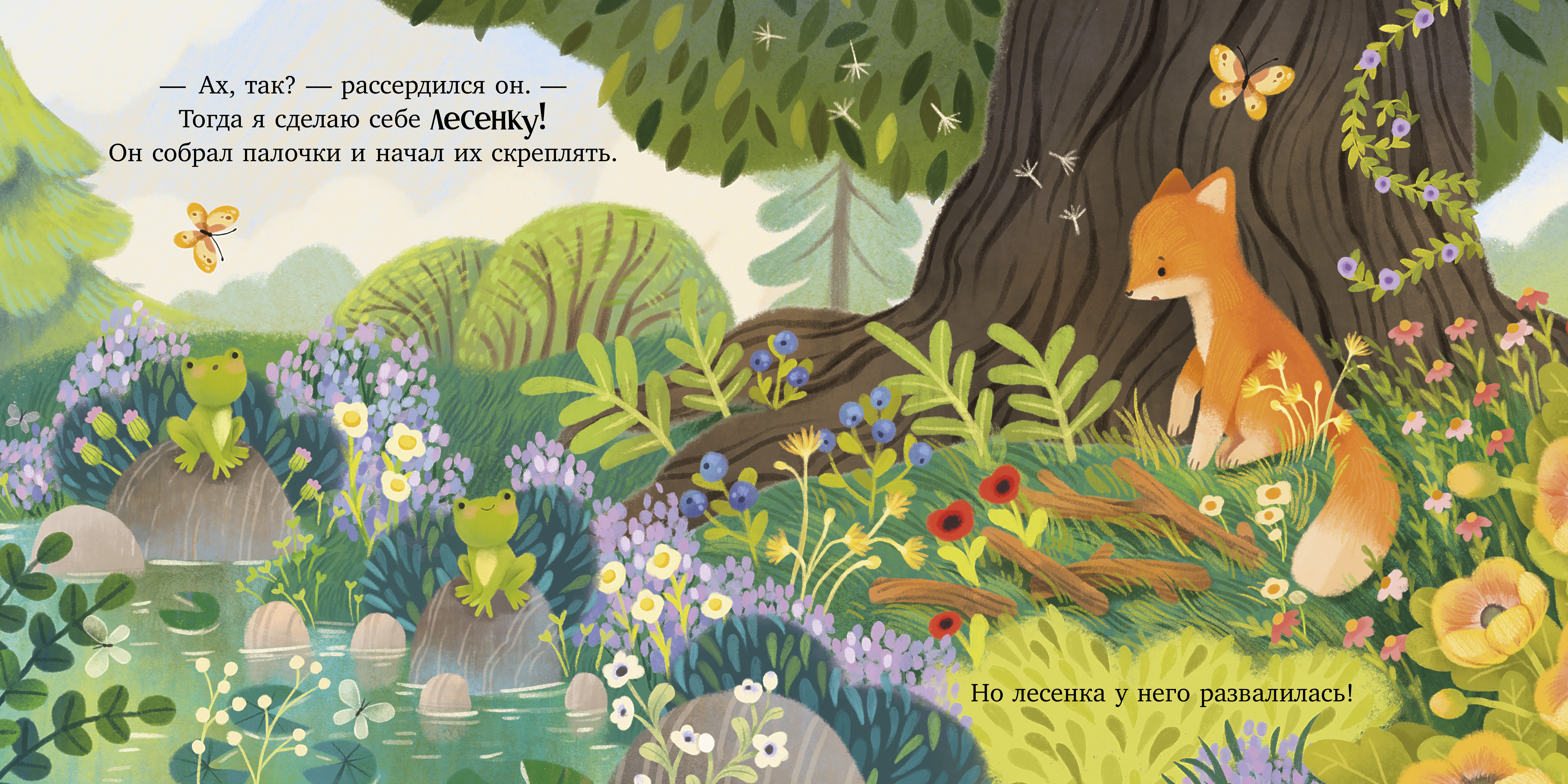 Книга Clever Семейные сказки Книжки-картинки - фото 5