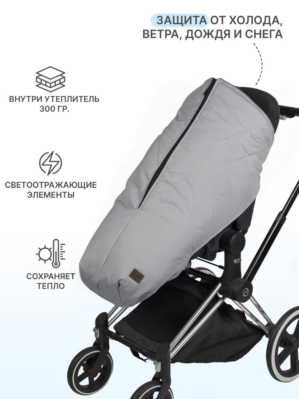 Чехол для ножек Buggykids 1Н/003 - фото 2