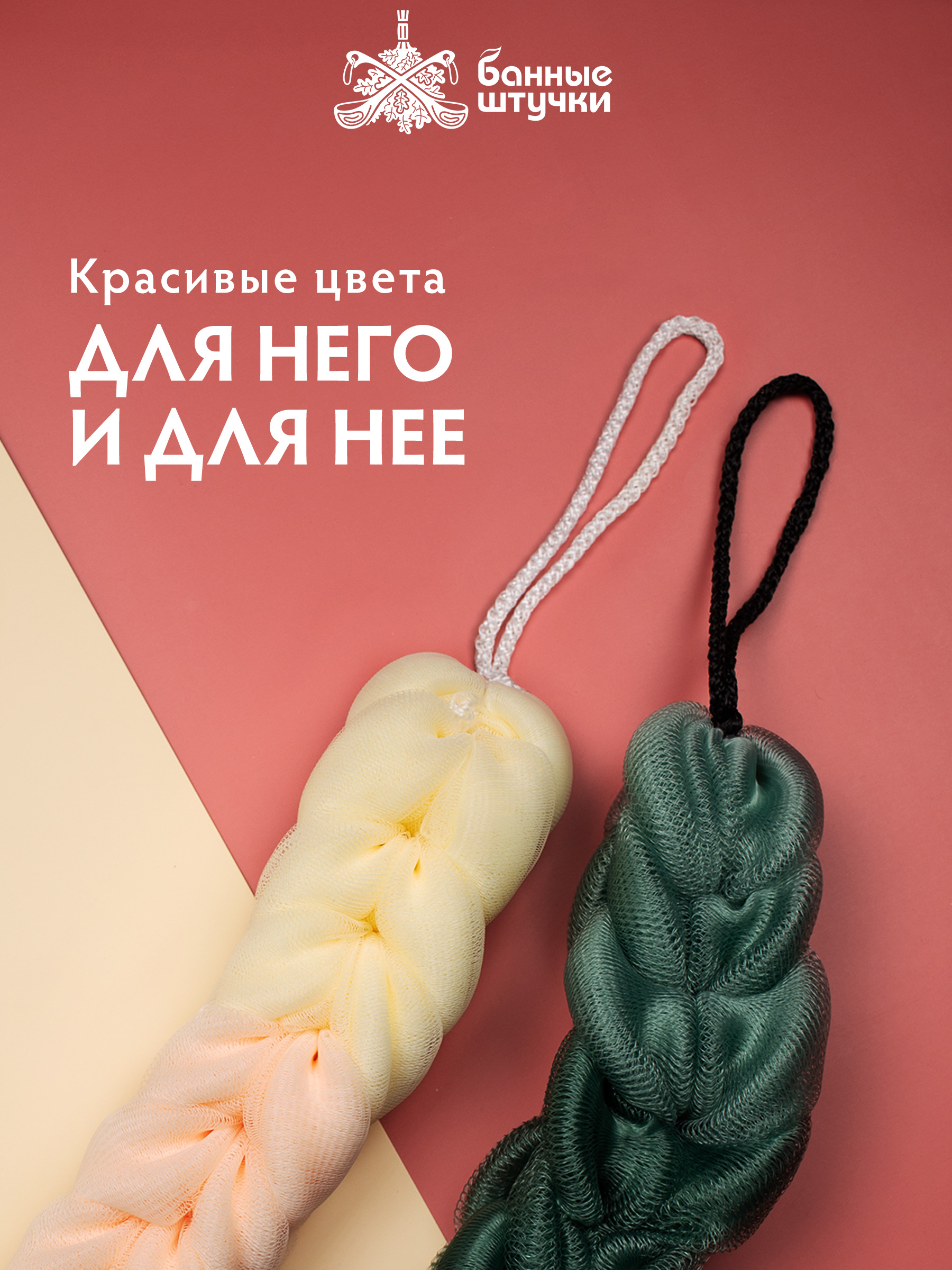 Мочалка Банные штучки - фото 4