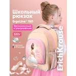 Ранец ErichKrause ErgoLine®