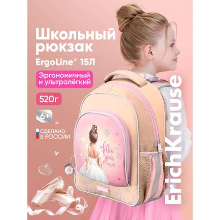 Ранец ErichKrause ErgoLine®