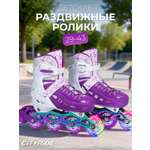 Роликовые коньки CITYRIDE L 39-43