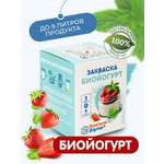 Закваска для биойогурта Полезная Партия 3 порции