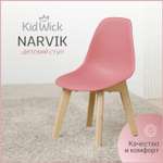 Стул скандинавский KidWick Narvik розовый