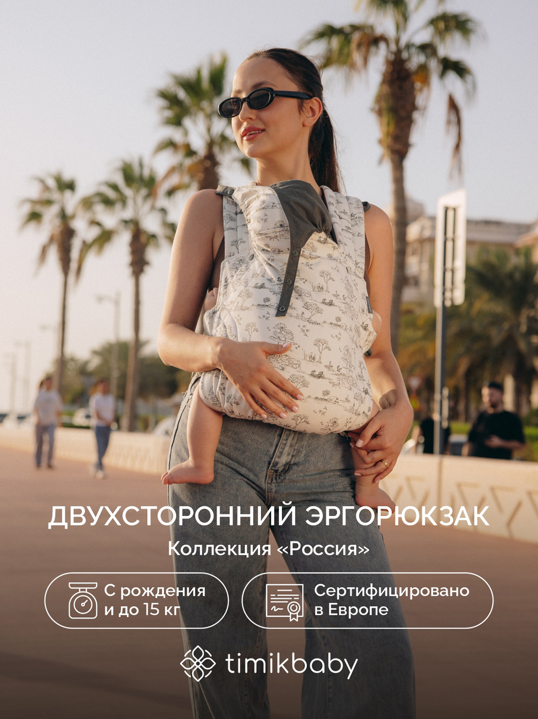 Переноска для новорожденных Timikbaby эргорюкзак серый - фото 5