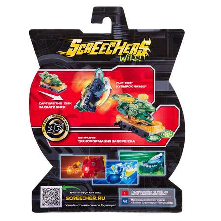 Игровой набор Screechers Wild Вейв