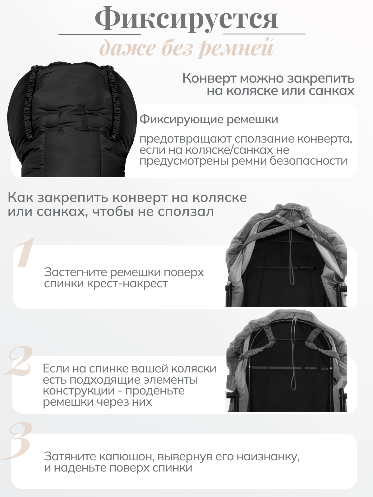 Конверт в коляску Чудо-Чадо Три сезона черный - фото 5