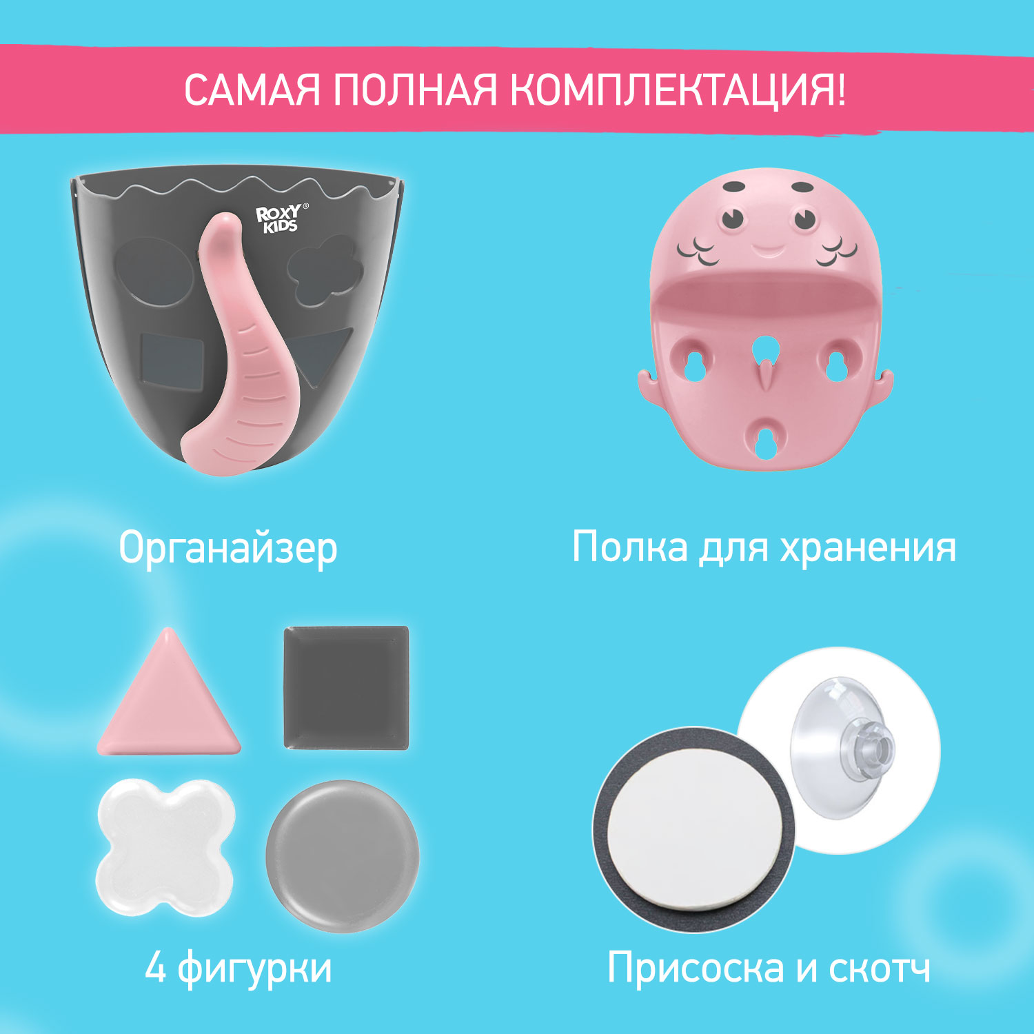 Органайзер ROXY-KIDS - фото 2