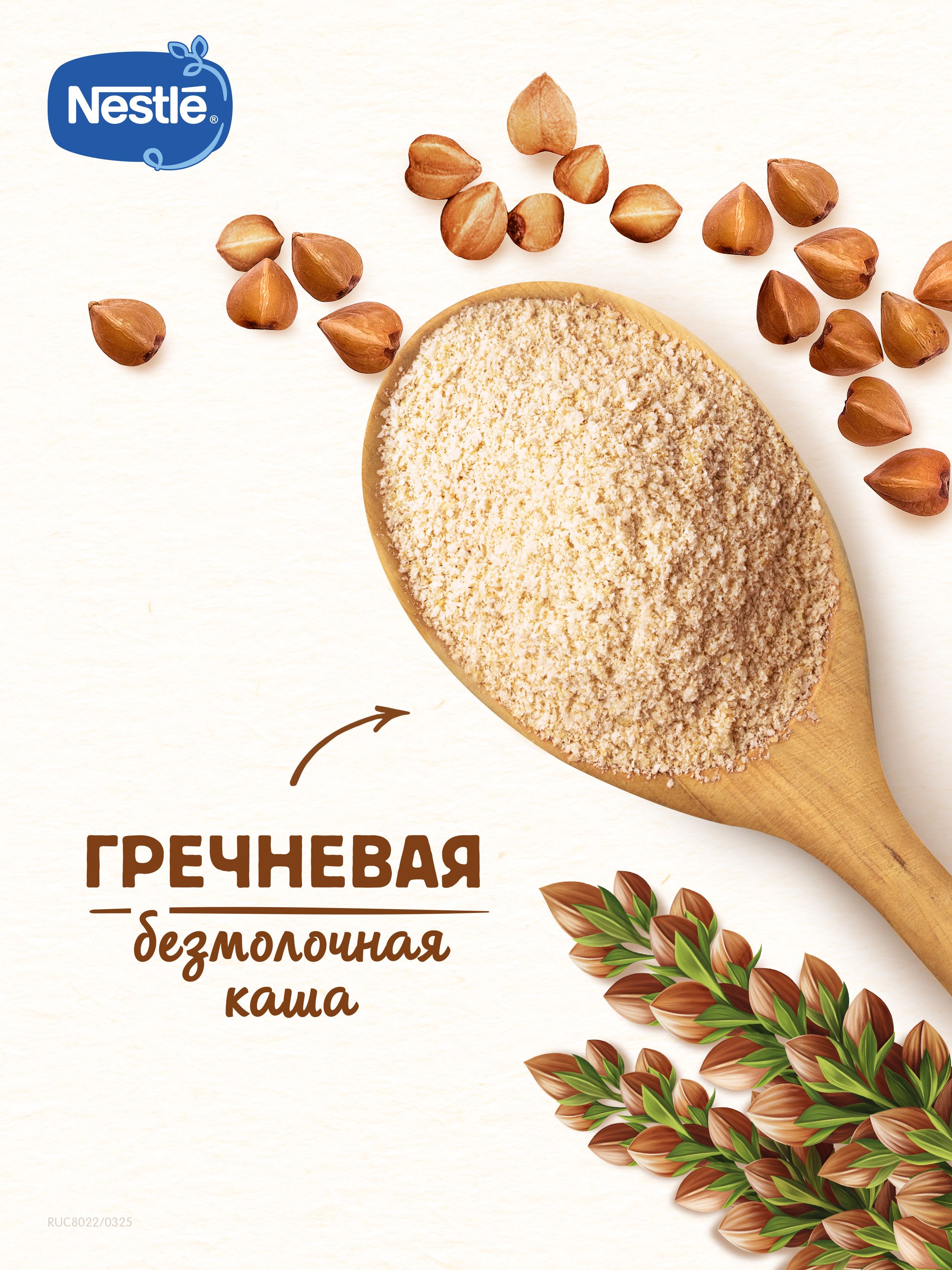 Каша Nestle безмолочная гречка сухая 200г с 4 месяцев - фото 8