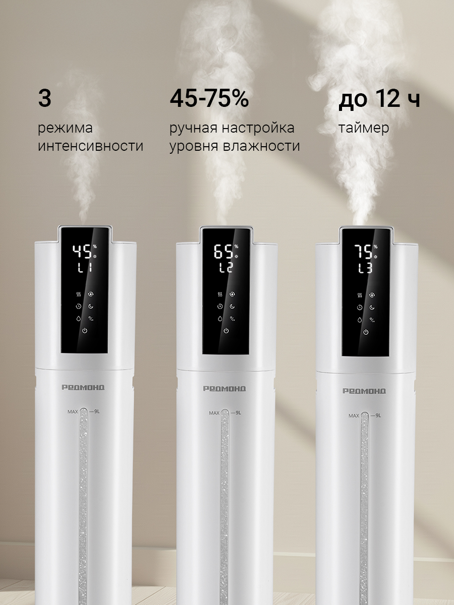 Увлажнитель воздуха REDMOND HF2213S - фото 5