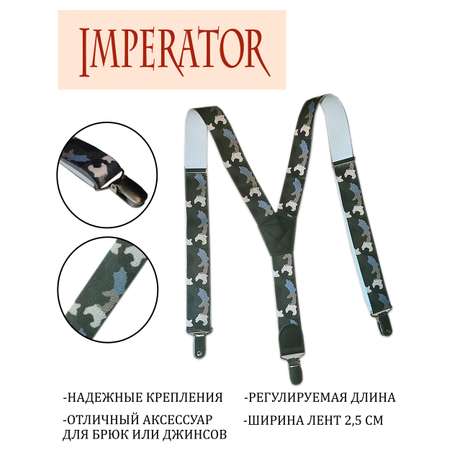 Подтяжки Imperator